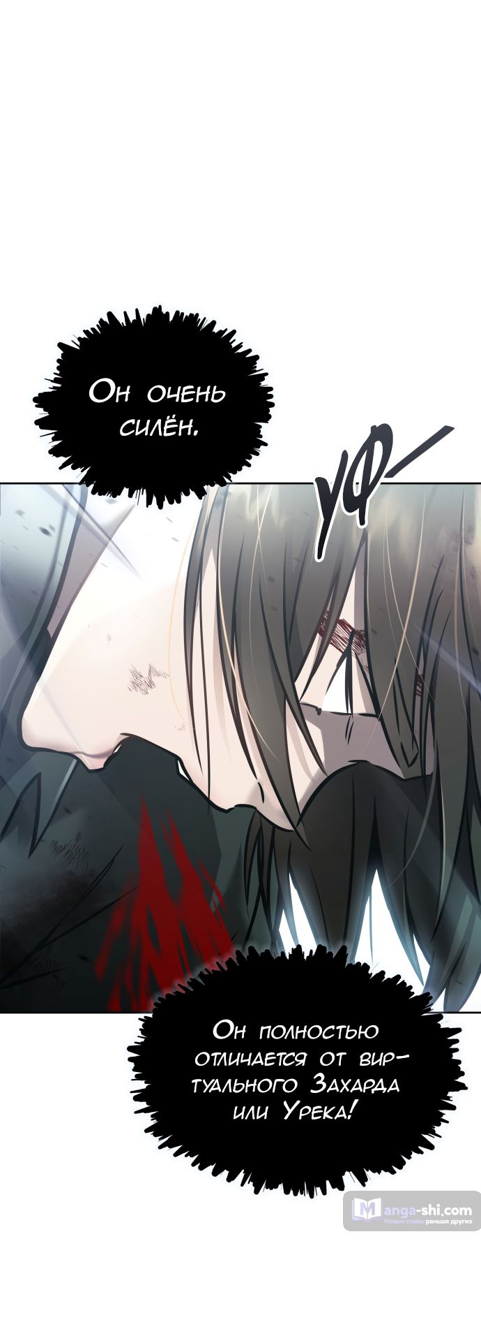 Страница 120 главы 216 манги Башня Бога / Tower of God