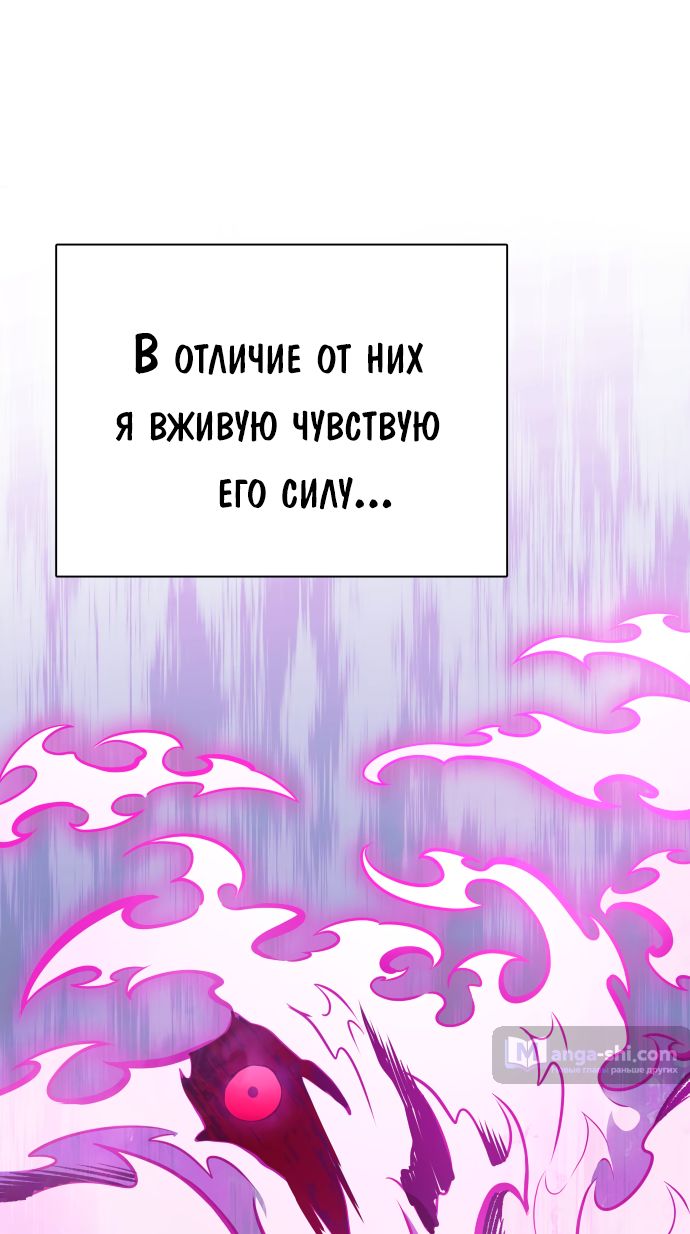 Страница 121 главы 216 манги Башня Бога / Tower of God