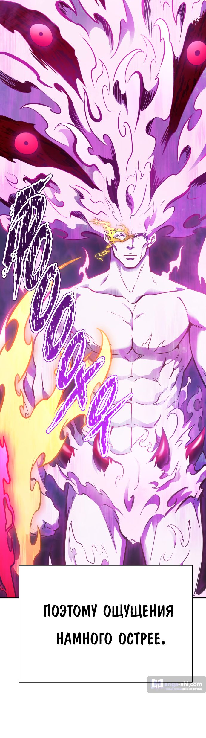 Страница 122 главы 216 манги Башня Бога / Tower of God