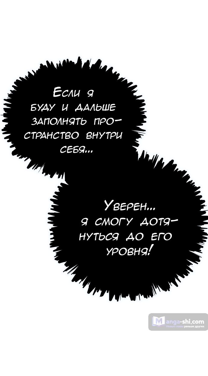 Страница 123 главы 216 манги Башня Бога / Tower of God