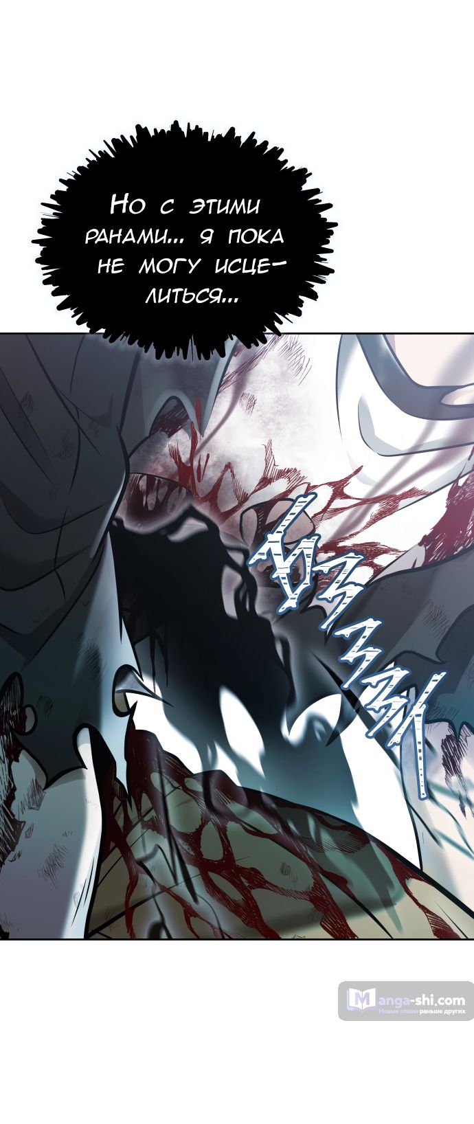 Страница 124 главы 216 манги Башня Бога / Tower of God