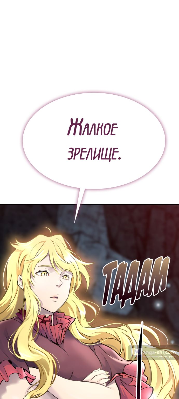 Страница 126 главы 216 манги Башня Бога / Tower of God