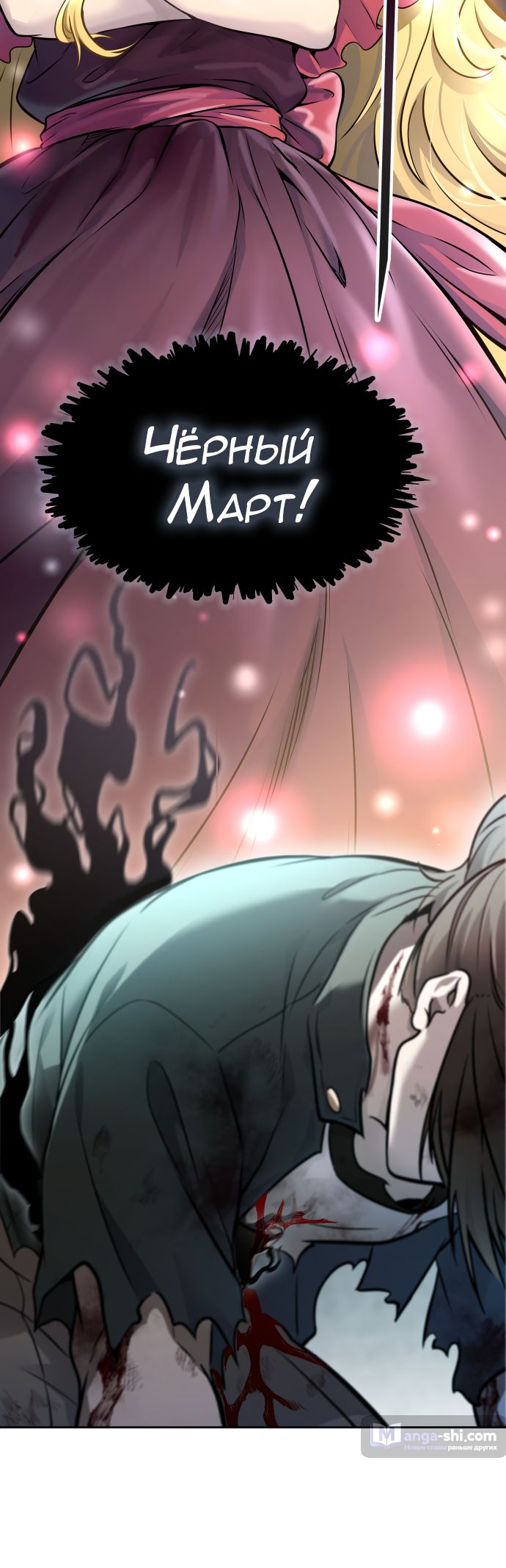 Страница 127 главы 216 манги Башня Бога / Tower of God