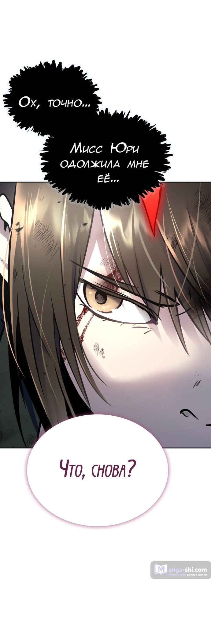 Страница 128 главы 216 манги Башня Бога / Tower of God