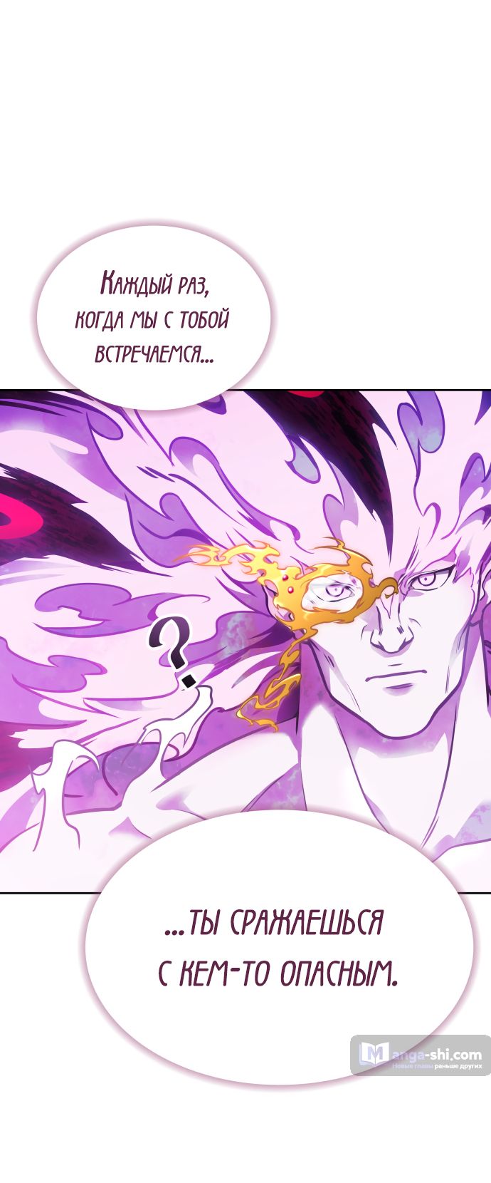 Страница 129 главы 216 манги Башня Бога / Tower of God