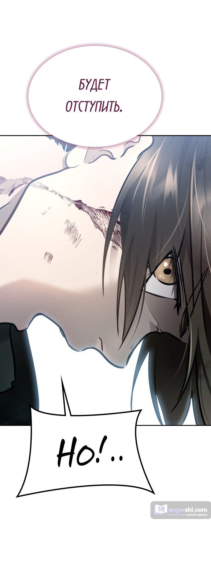 Страница 131 главы 216 манги Башня Бога / Tower of God