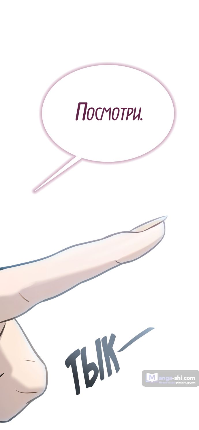 Страница 132 главы 216 манги Башня Бога / Tower of God