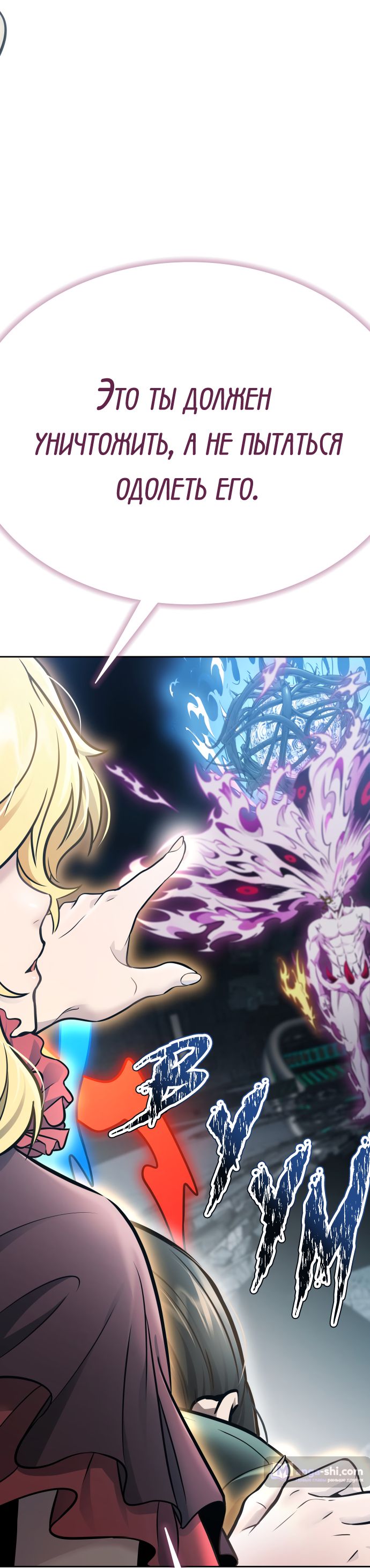 Страница 133 главы 216 манги Башня Бога / Tower of God