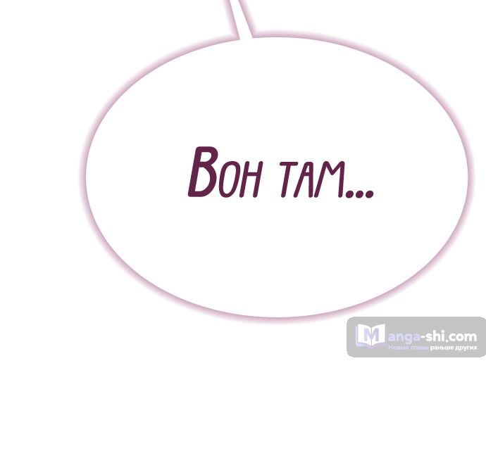 Страница 134 главы 216 манги Башня Бога / Tower of God