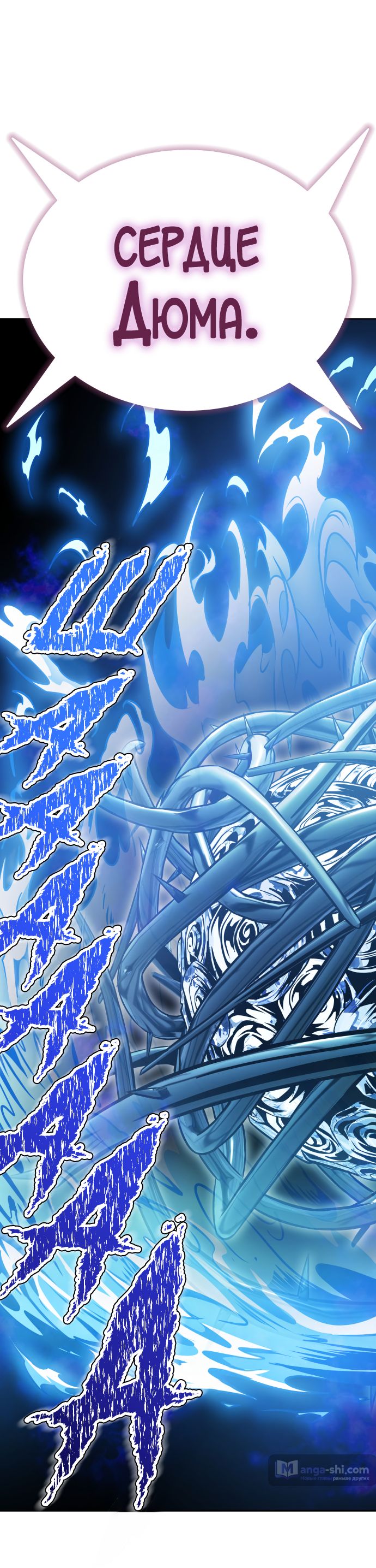Страница 135 главы 216 манги Башня Бога / Tower of God