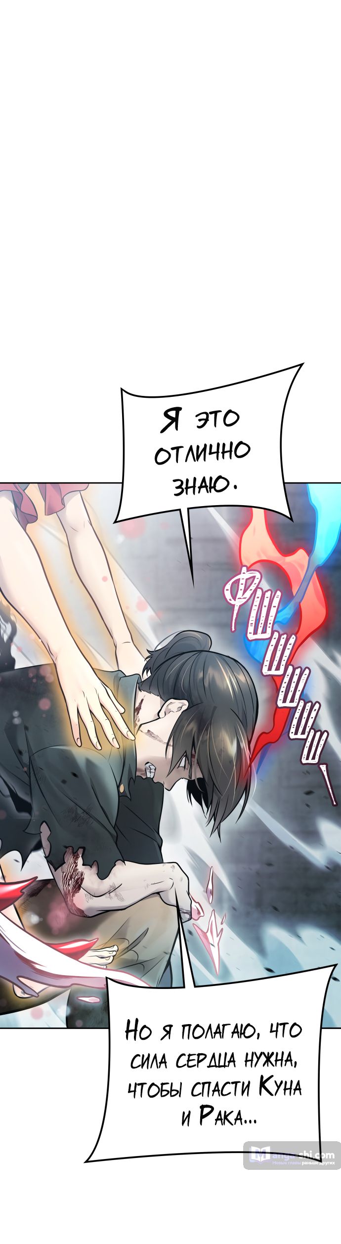 Страница 136 главы 216 манги Башня Бога / Tower of God
