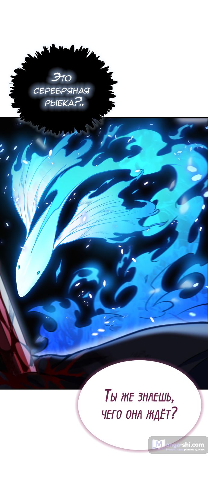 Страница 138 главы 216 манги Башня Бога / Tower of God