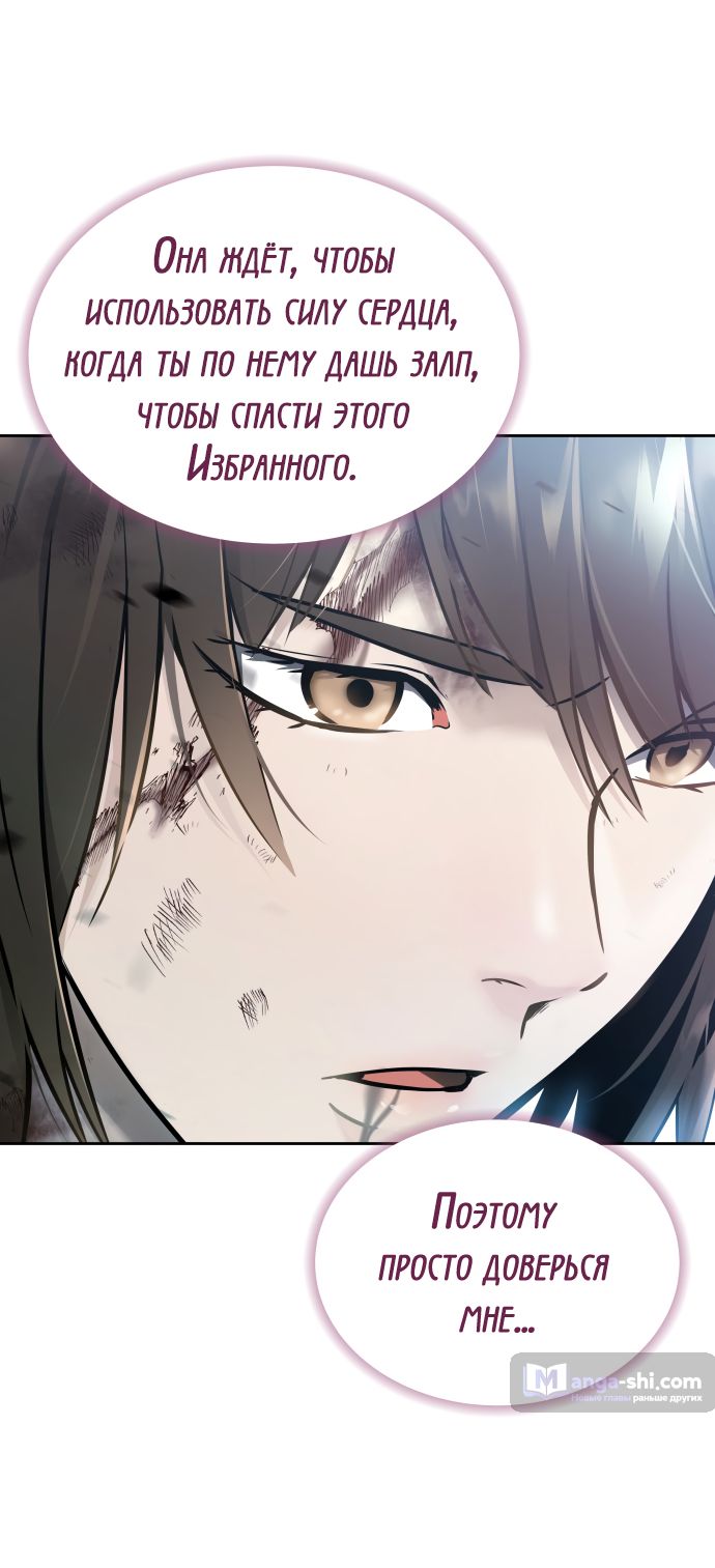 Страница 139 главы 216 манги Башня Бога / Tower of God
