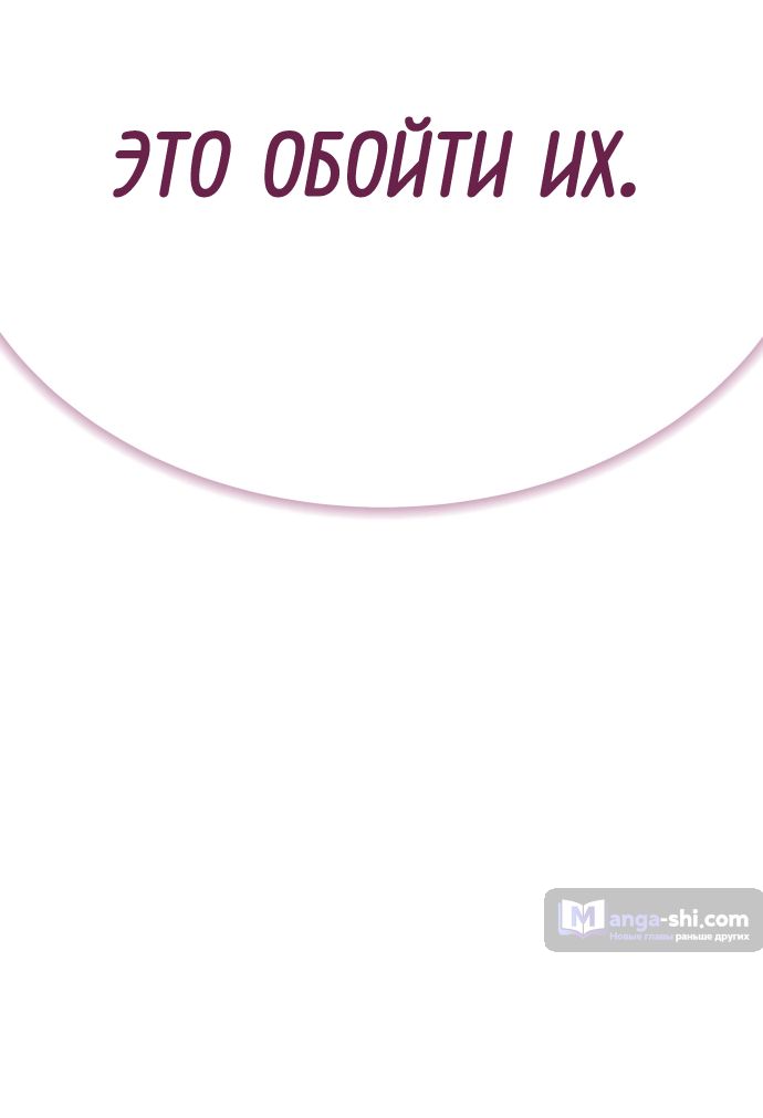 Страница 142 главы 216 манги Башня Бога / Tower of God