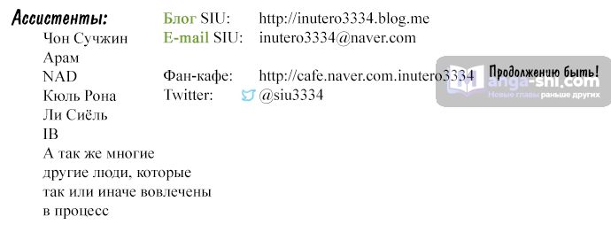 Страница 143 главы 216 манги Башня Бога / Tower of God