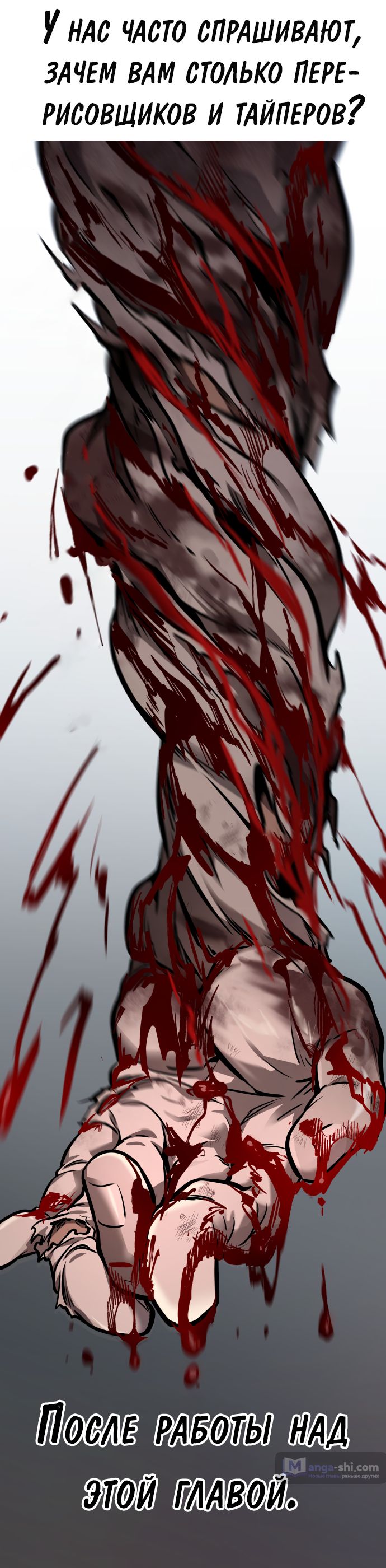 Страница 145 главы 216 манги Башня Бога / Tower of God