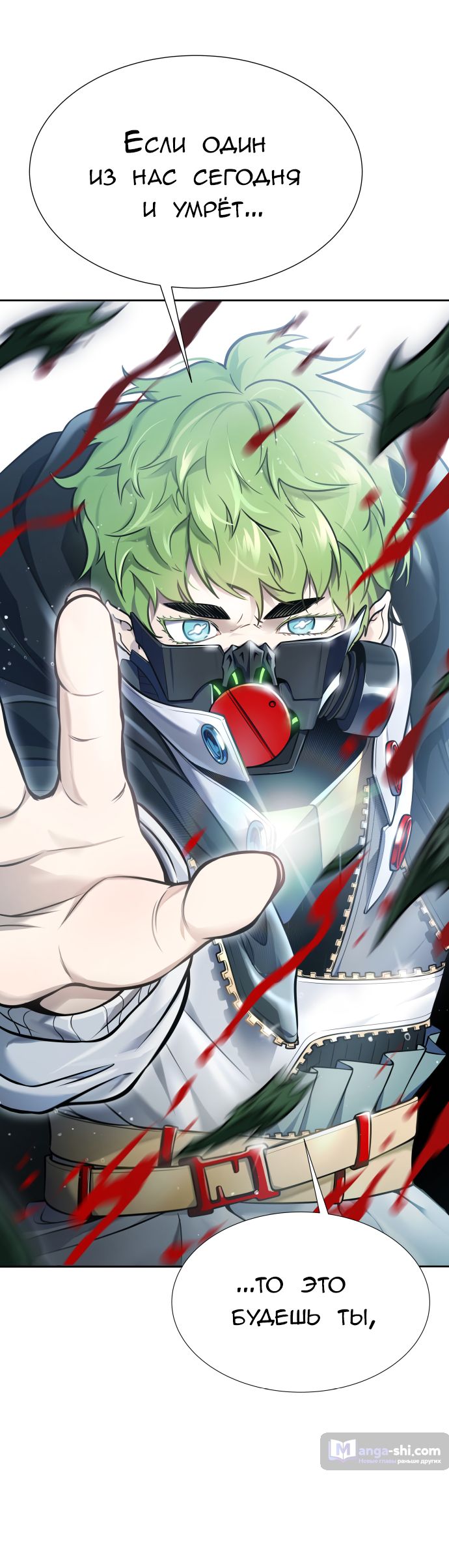 Страница 6 главы 212 манги Башня Бога / Tower of God