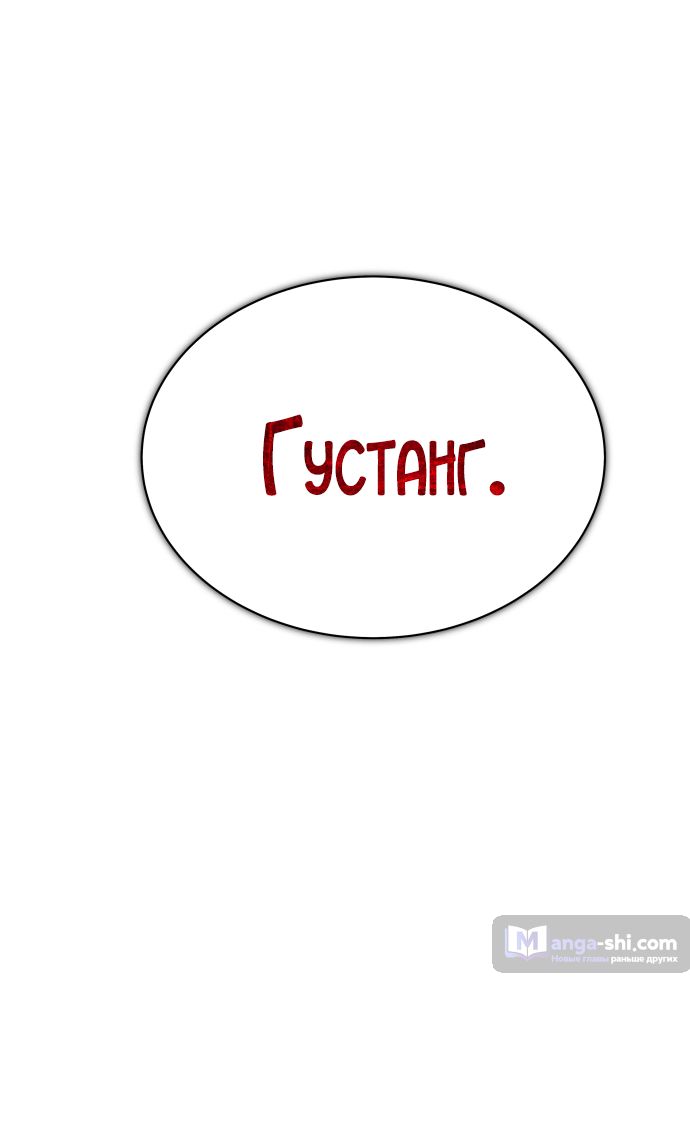 Страница 7 главы 212 манги Башня Бога / Tower of God