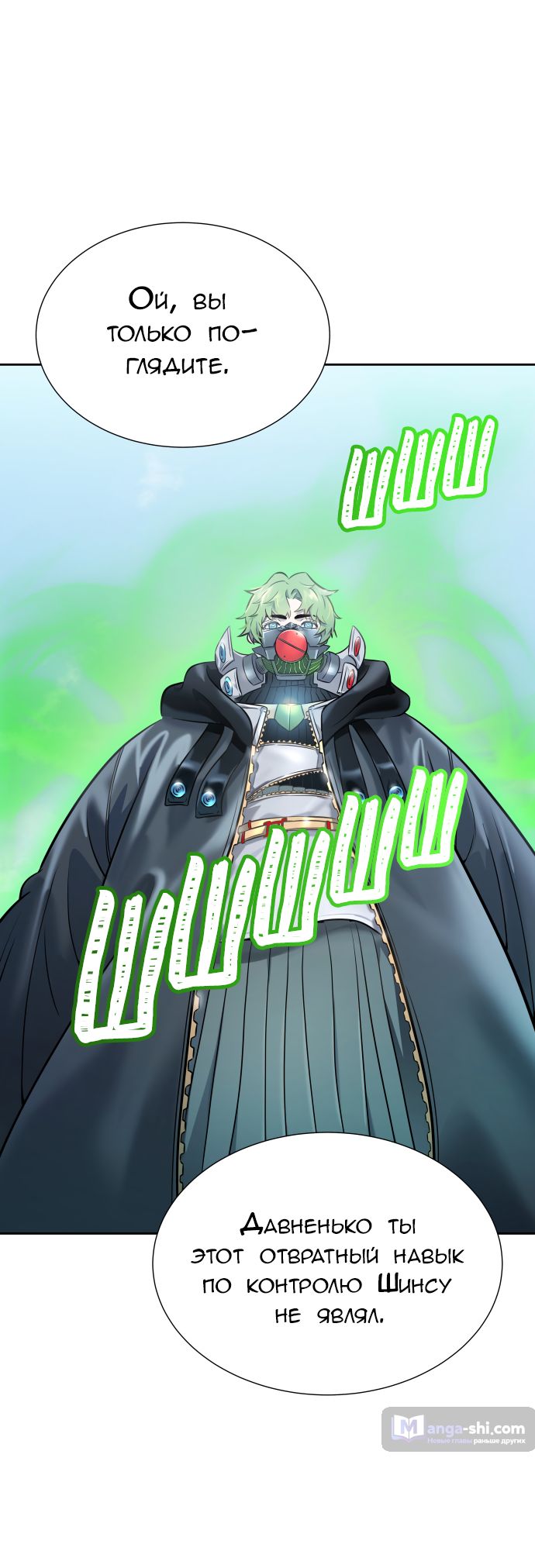 Страница 12 главы 212 манги Башня Бога / Tower of God
