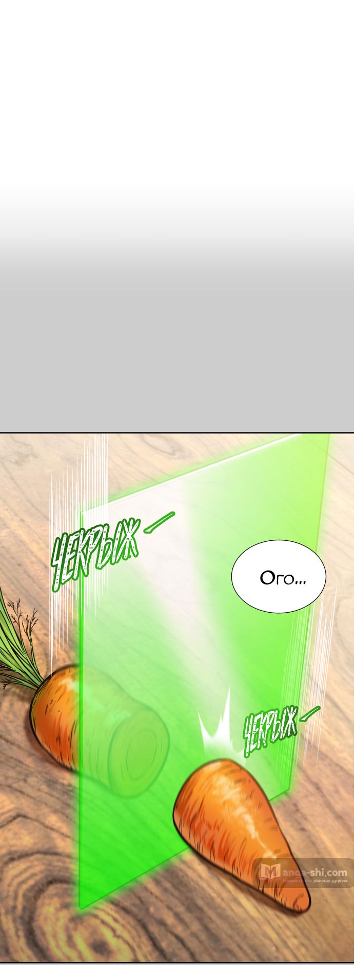 Страница 14 главы 212 манги Башня Бога / Tower of God