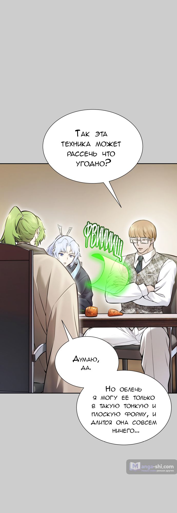 Страница 15 главы 212 манги Башня Бога / Tower of God