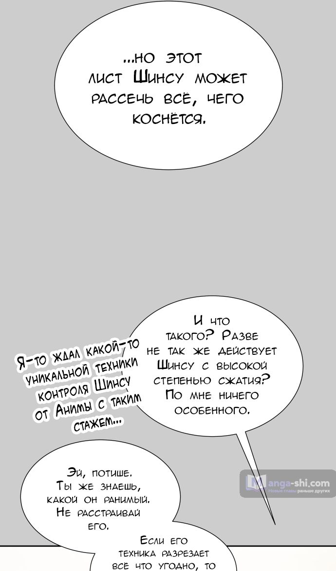 Страница 16 главы 212 манги Башня Бога / Tower of God