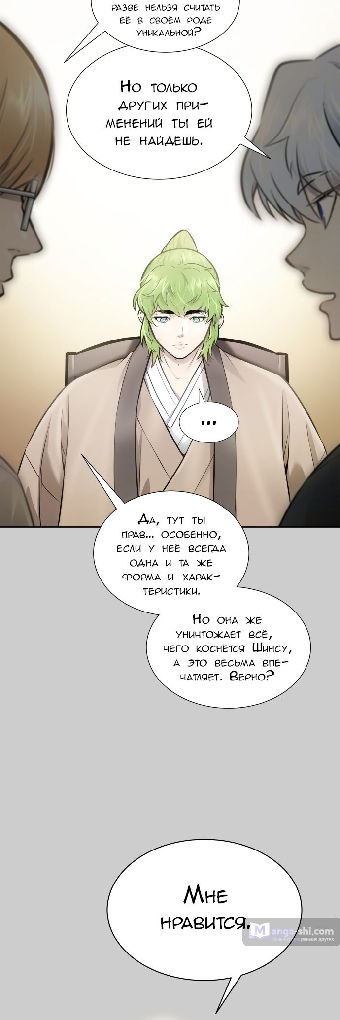 Страница 17 главы 212 манги Башня Бога / Tower of God