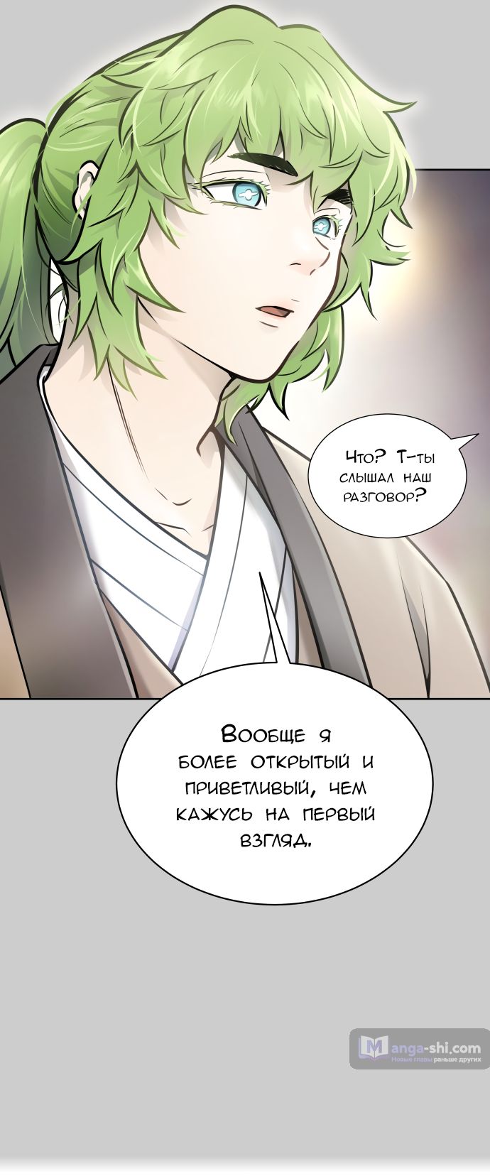 Страница 18 главы 212 манги Башня Бога / Tower of God