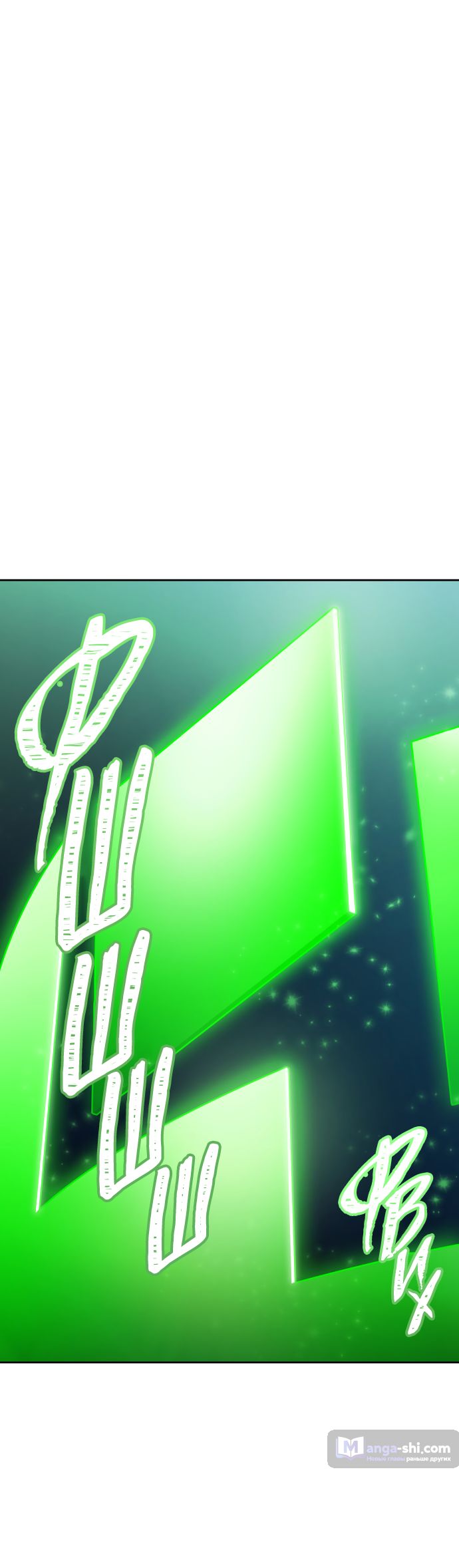 Страница 20 главы 212 манги Башня Бога / Tower of God