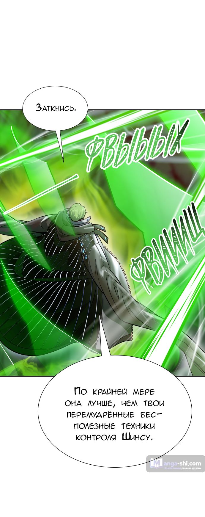 Страница 25 главы 212 манги Башня Бога / Tower of God