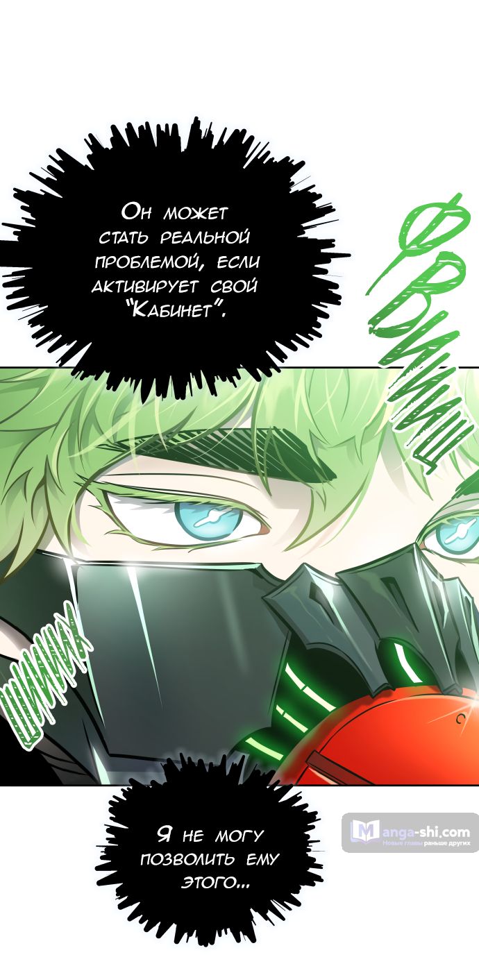 Страница 26 главы 212 манги Башня Бога / Tower of God