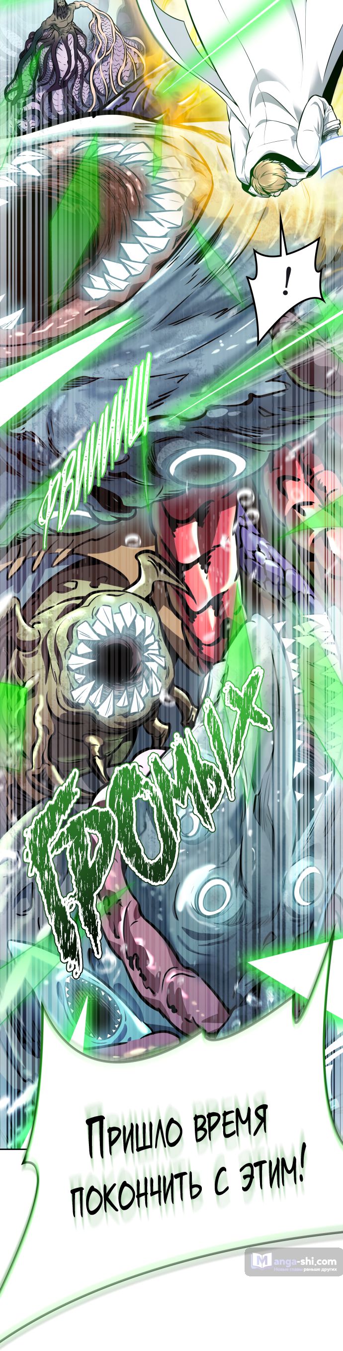 Страница 29 главы 212 манги Башня Бога / Tower of God