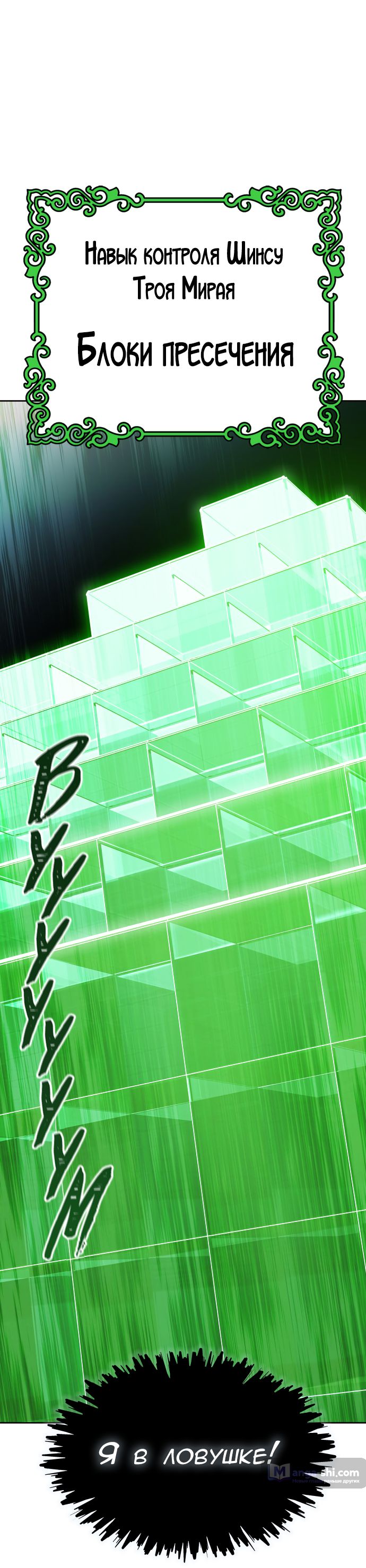 Страница 36 главы 212 манги Башня Бога / Tower of God