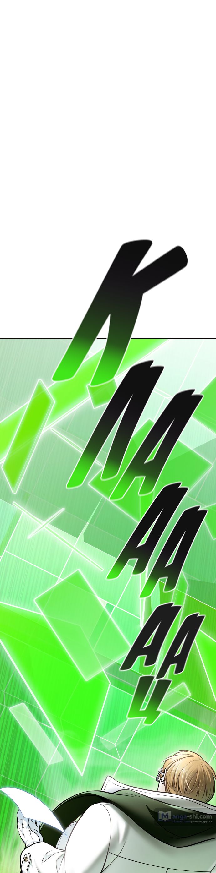Страница 37 главы 212 манги Башня Бога / Tower of God