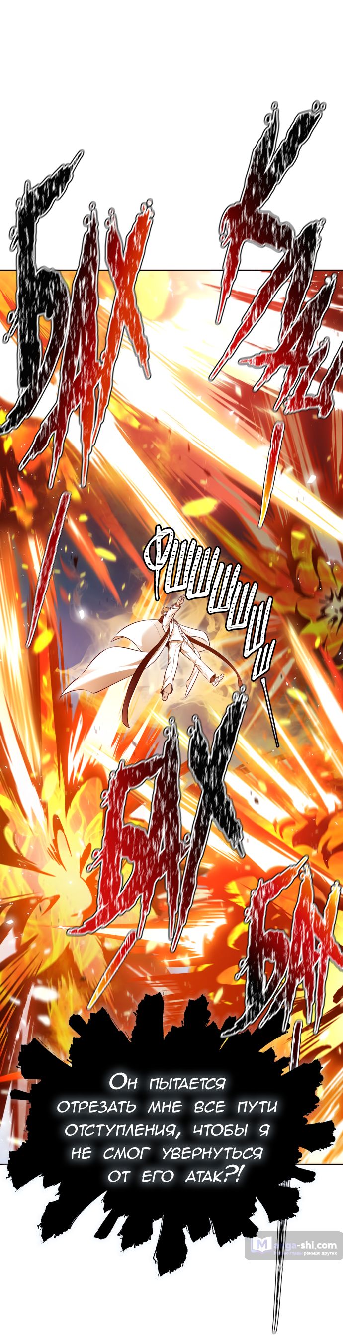 Страница 40 главы 212 манги Башня Бога / Tower of God