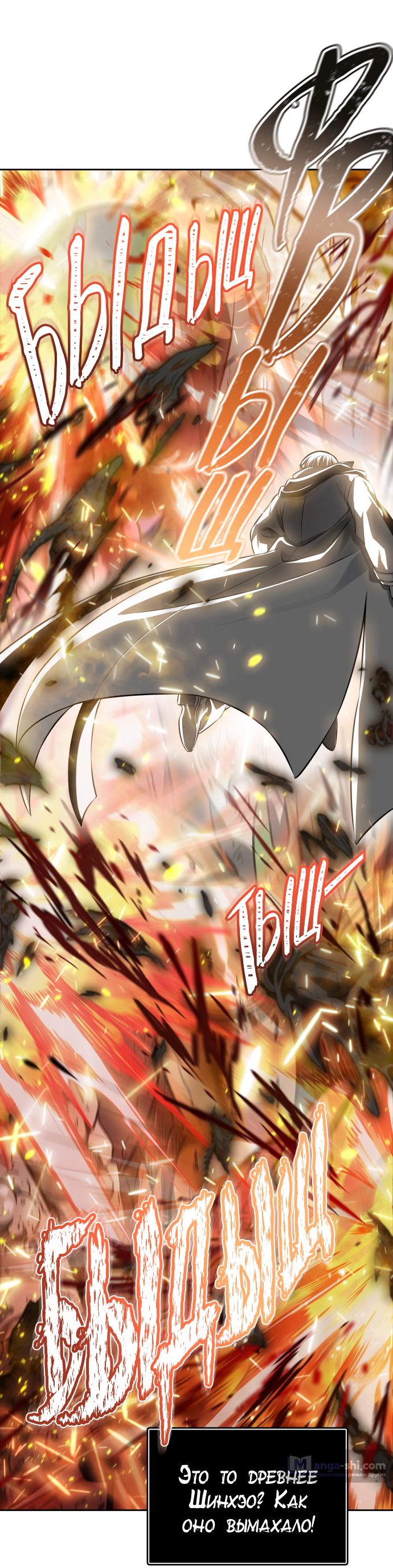 Страница 46 главы 212 манги Башня Бога / Tower of God
