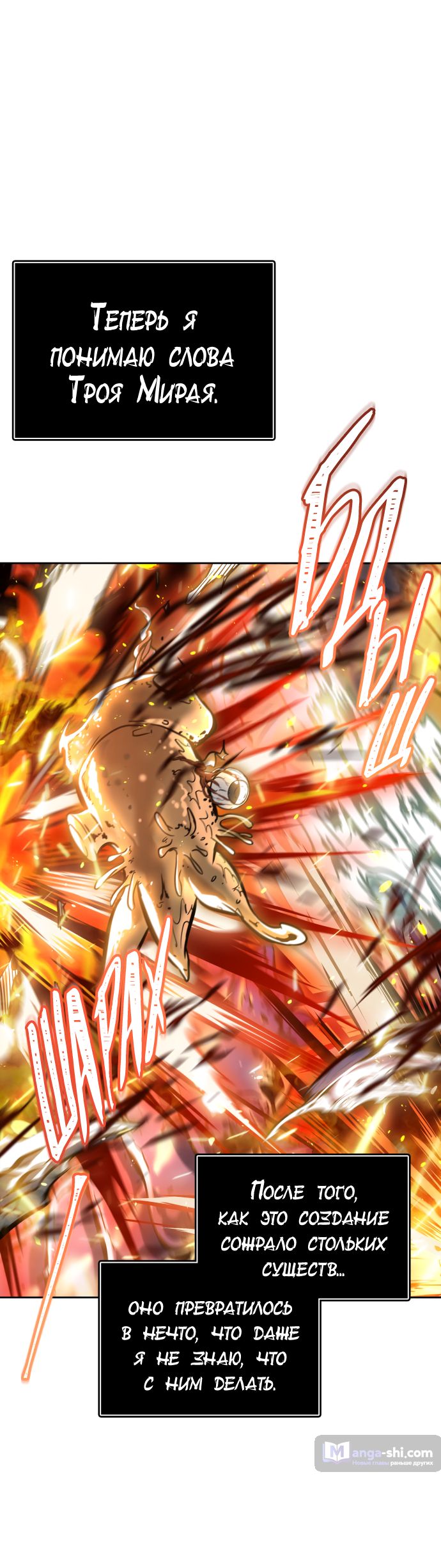 Страница 47 главы 212 манги Башня Бога / Tower of God