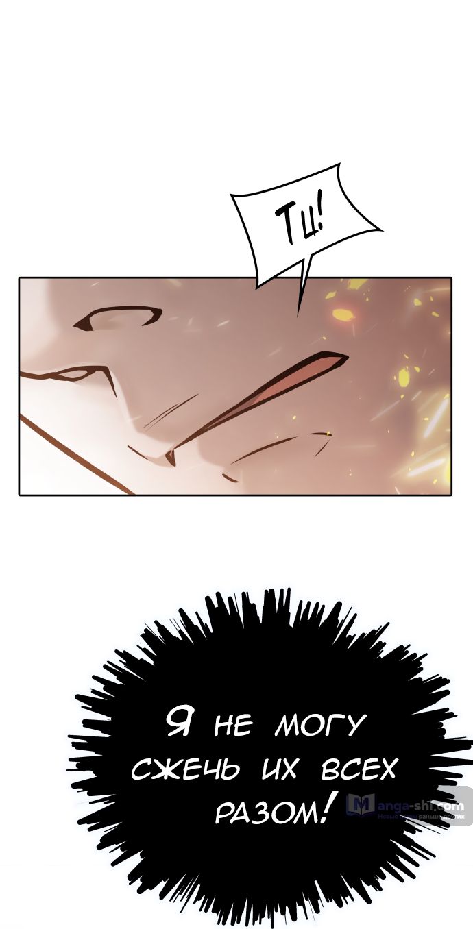Страница 48 главы 212 манги Башня Бога / Tower of God