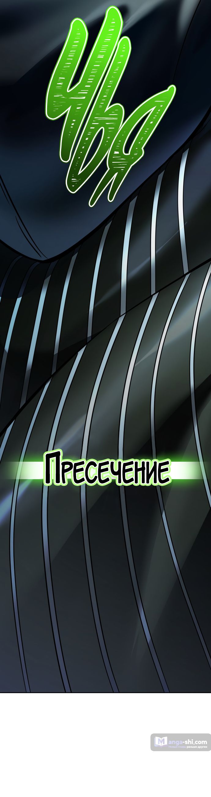 Страница 62 главы 212 манги Башня Бога / Tower of God