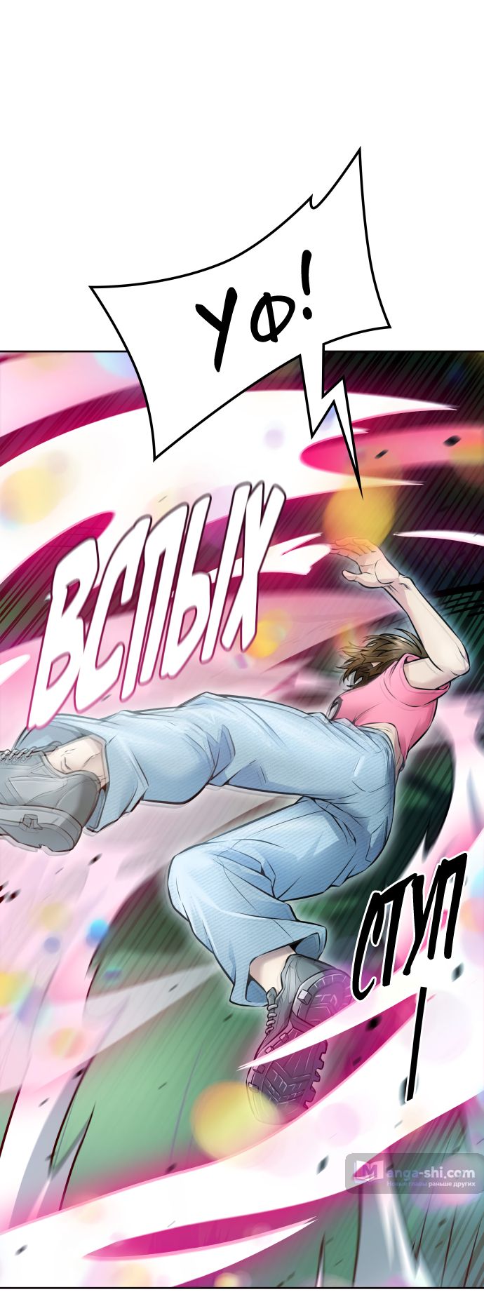 Страница 71 главы 212 манги Башня Бога / Tower of God