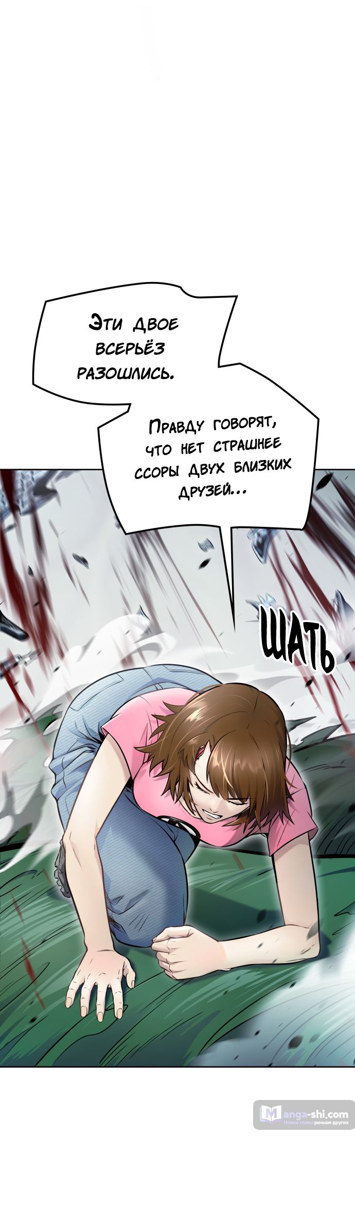 Страница 72 главы 212 манги Башня Бога / Tower of God