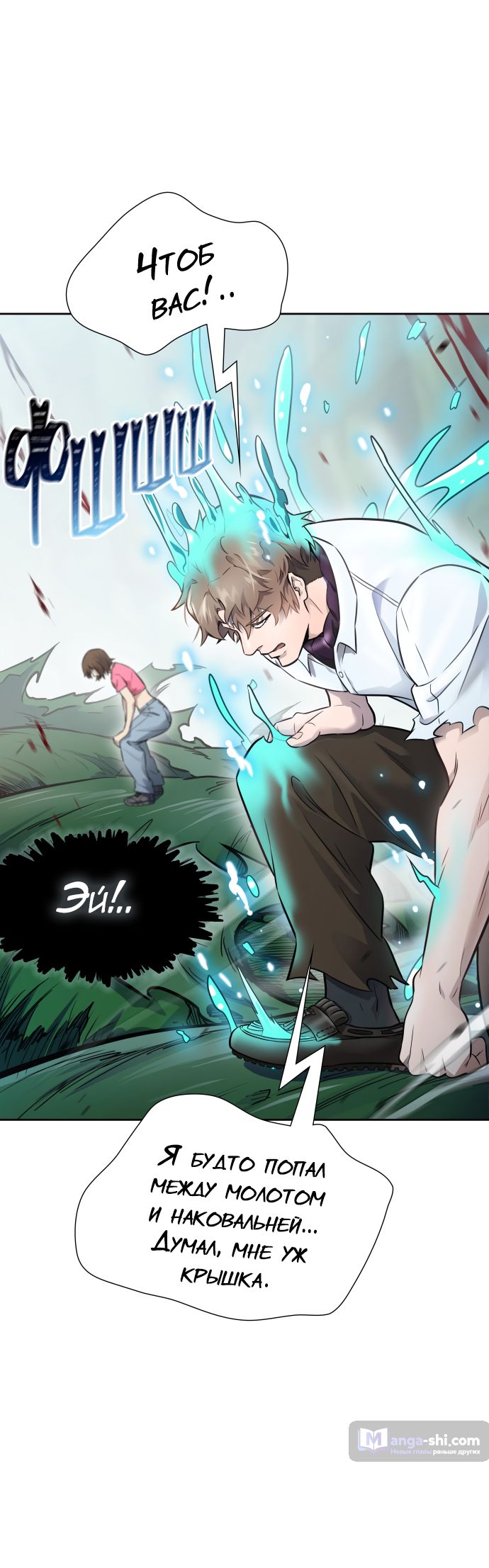 Страница 74 главы 212 манги Башня Бога / Tower of God