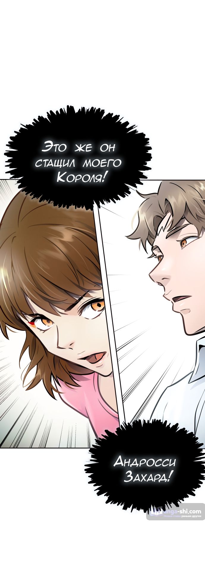 Страница 75 главы 212 манги Башня Бога / Tower of God