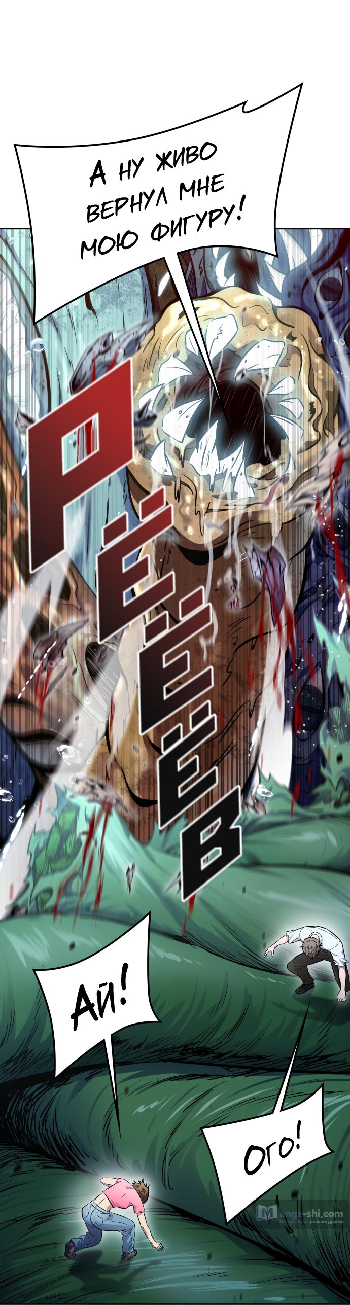 Страница 76 главы 212 манги Башня Бога / Tower of God