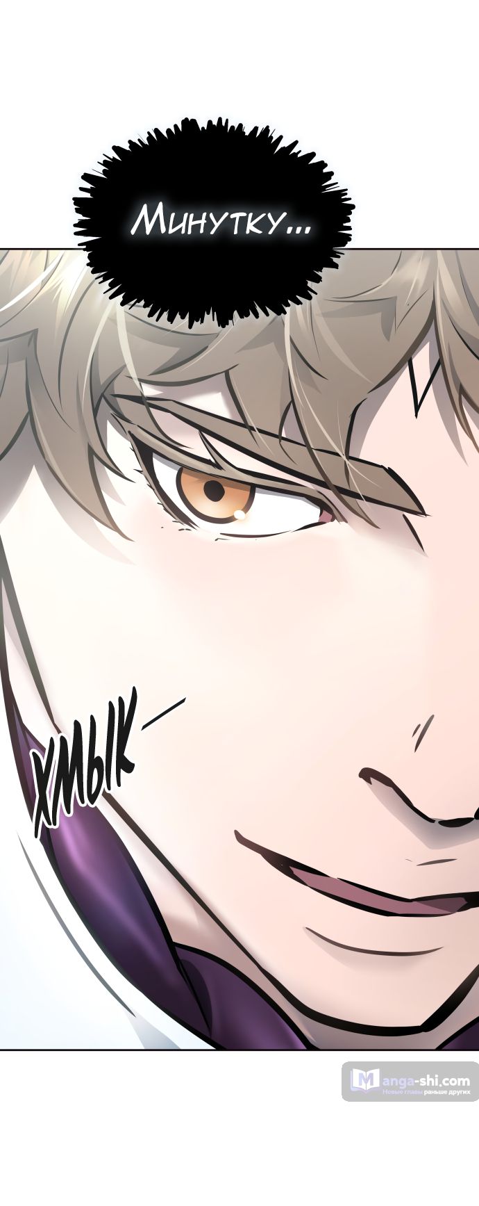 Страница 79 главы 212 манги Башня Бога / Tower of God