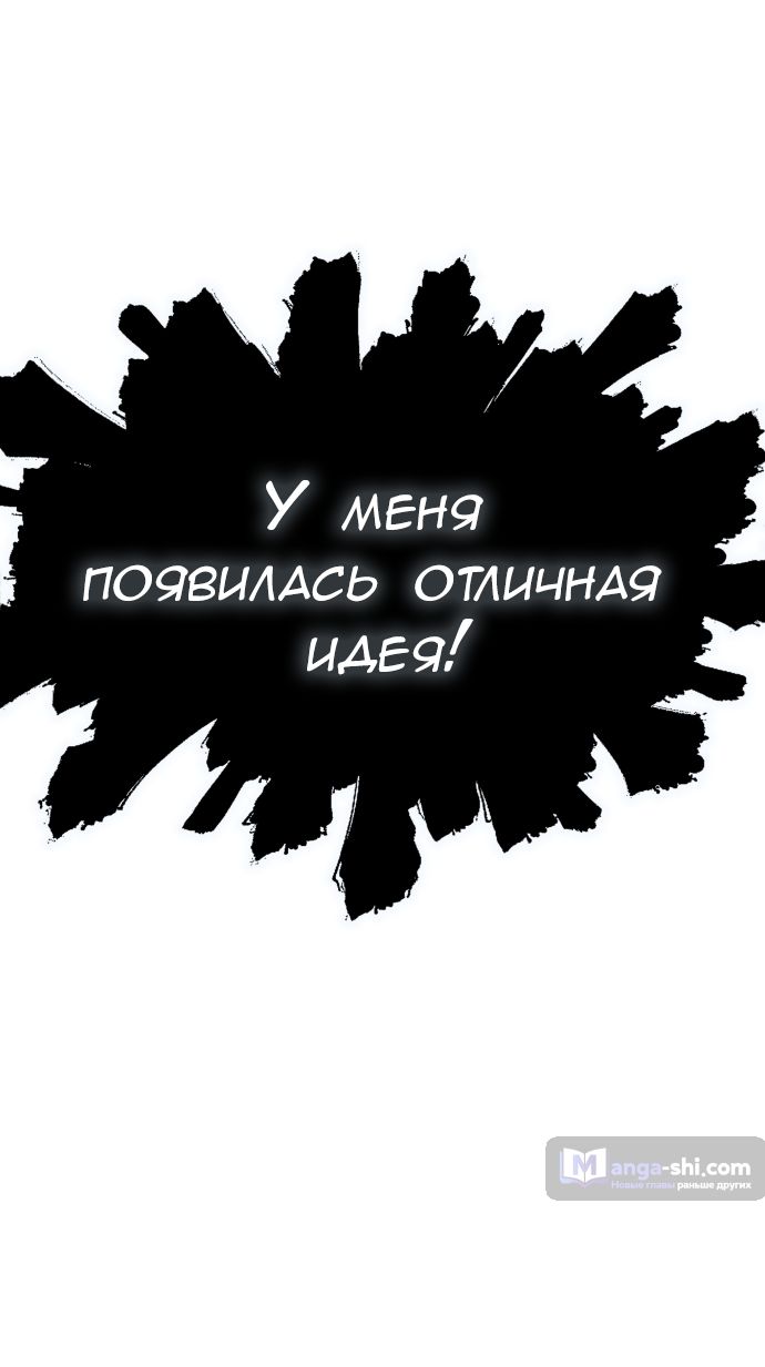 Страница 80 главы 212 манги Башня Бога / Tower of God