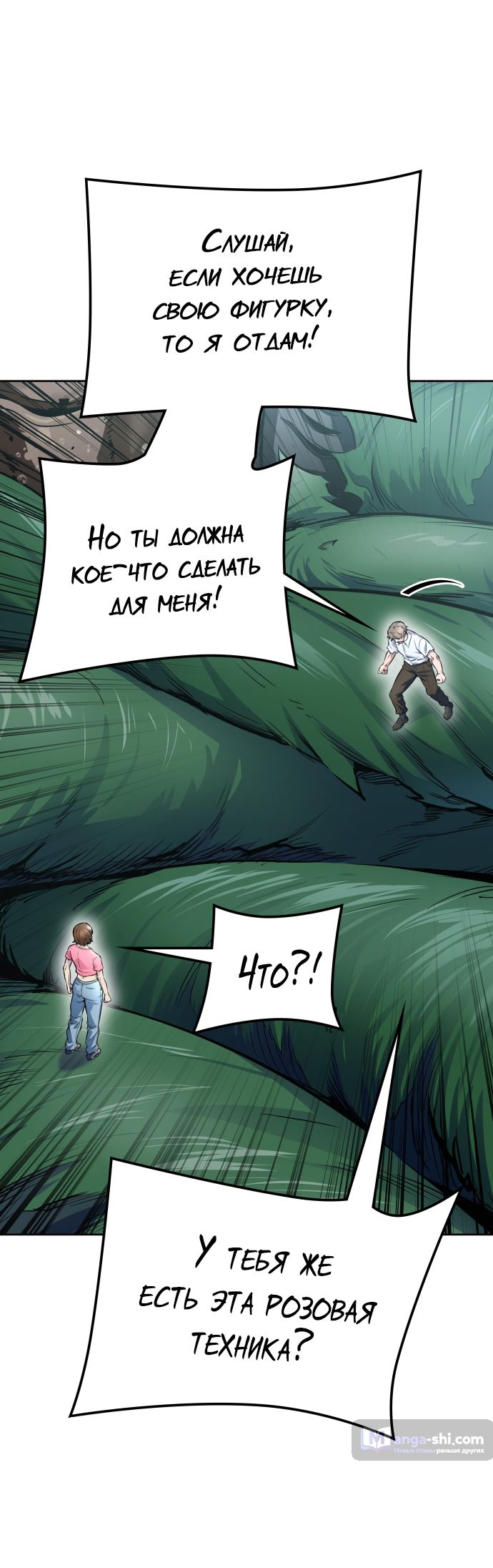 Страница 81 главы 212 манги Башня Бога / Tower of God