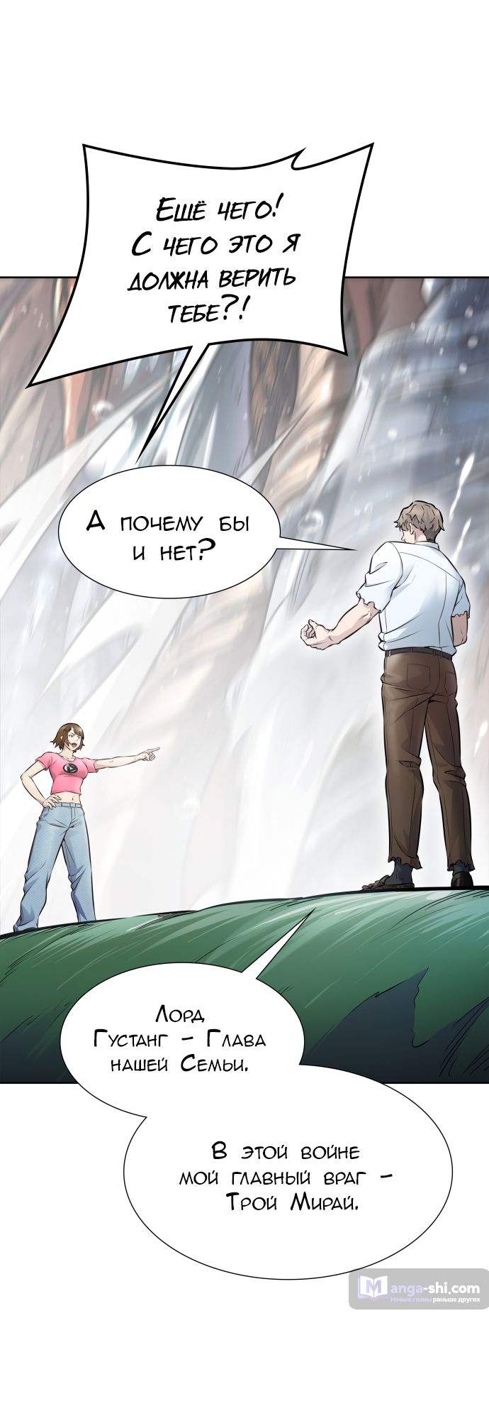 Страница 84 главы 212 манги Башня Бога / Tower of God