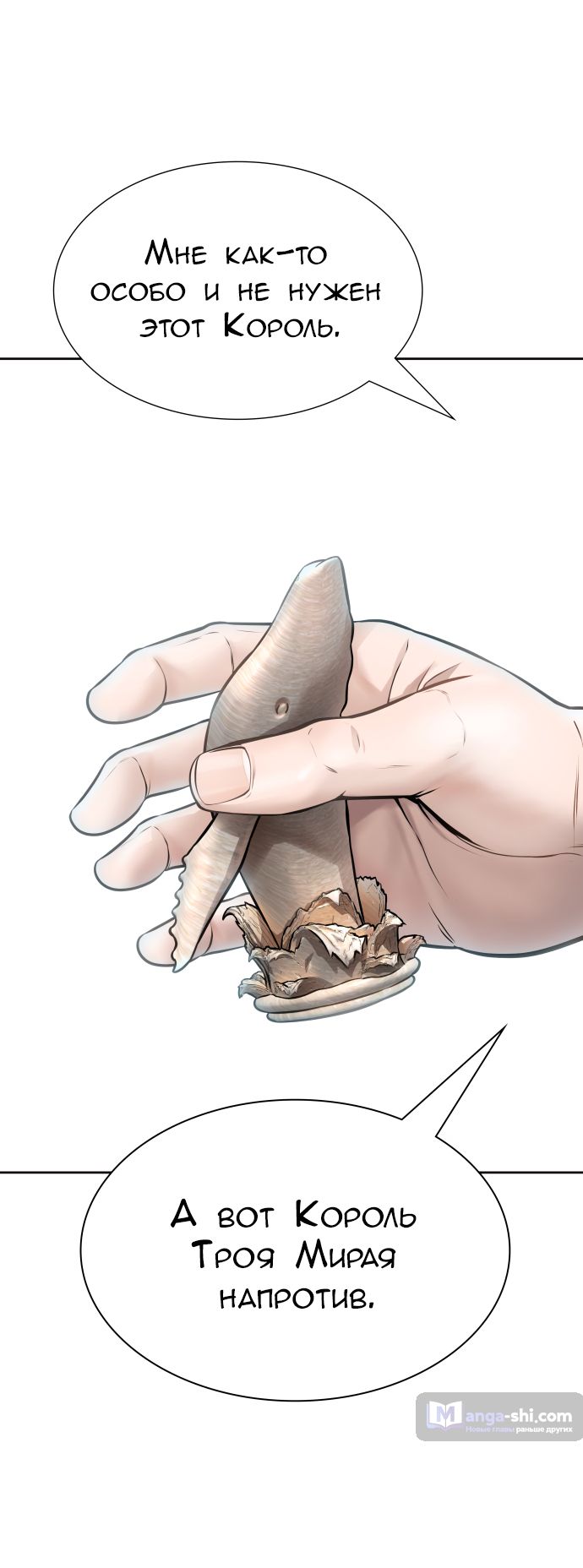 Страница 85 главы 212 манги Башня Бога / Tower of God