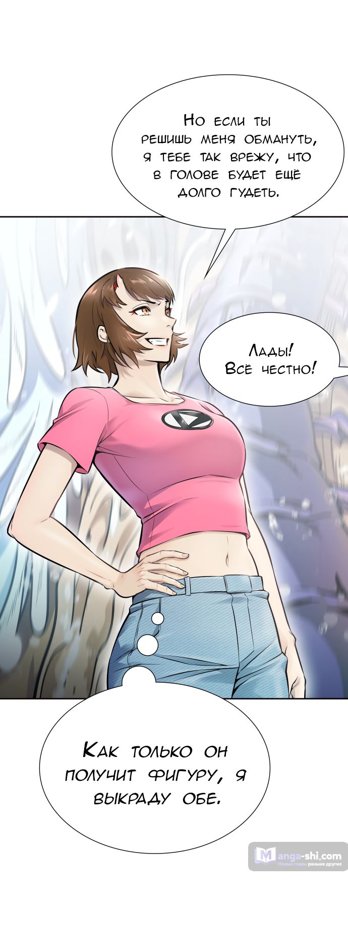 Страница 91 главы 212 манги Башня Бога / Tower of God